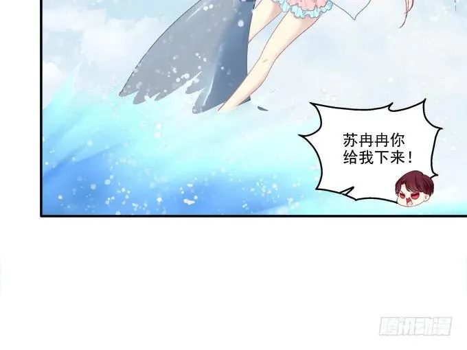 情人节甜蜜番外下 第30页