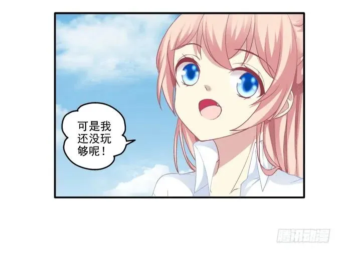 情人节甜蜜番外下 第31页