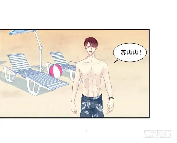 情人节甜蜜番外下 第32页