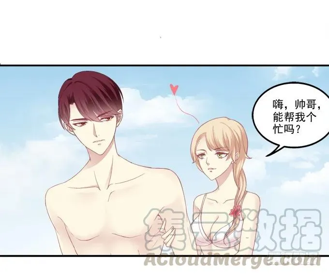 情人节甜蜜番外下 第33页
