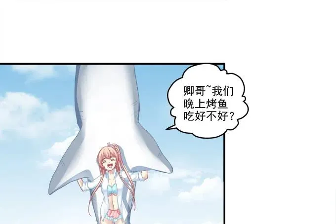 情人节甜蜜番外下 第34页