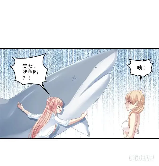 情人节甜蜜番外下 第36页