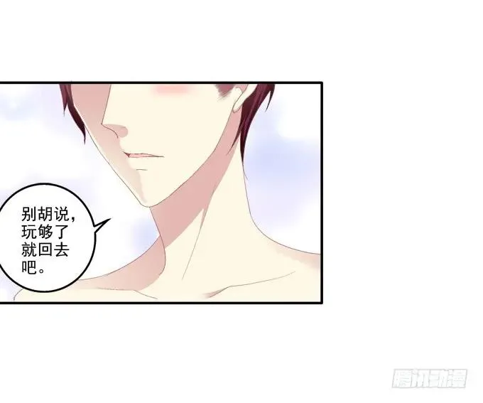 情人节甜蜜番外下 第38页