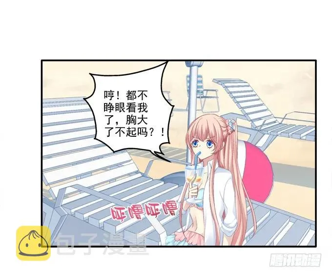 情人节甜蜜番外下 第39页