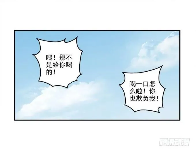 情人节甜蜜番外下 第40页