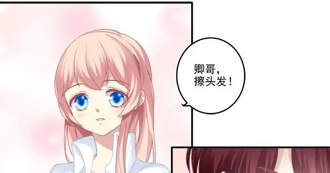 情人节甜蜜番外下 第43页
