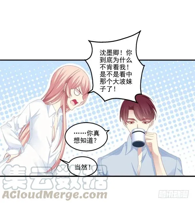 情人节甜蜜番外下 第45页