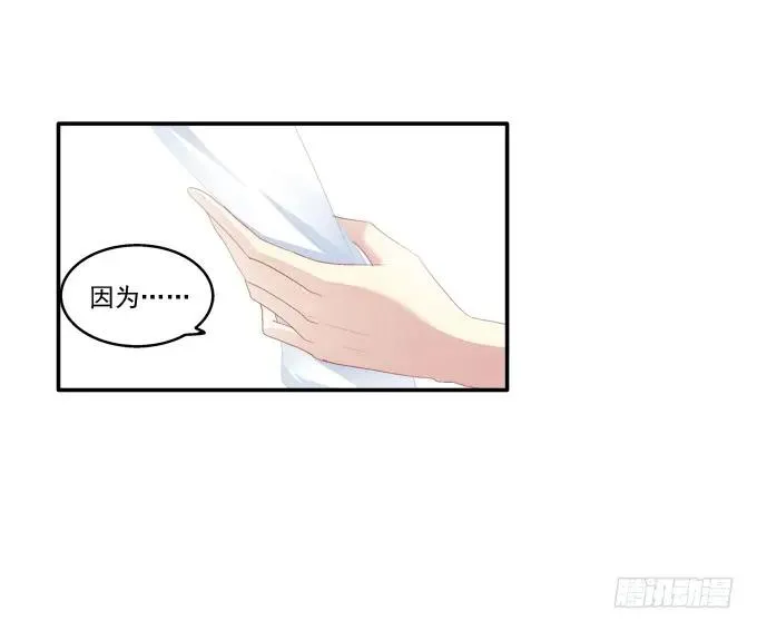 情人节甜蜜番外下 第46页