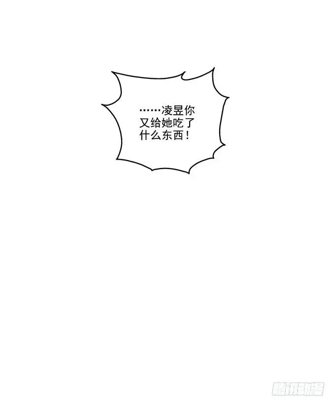 情人节甜蜜番外下 第50页