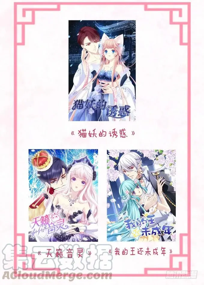 情人节甜蜜番外下 第53页