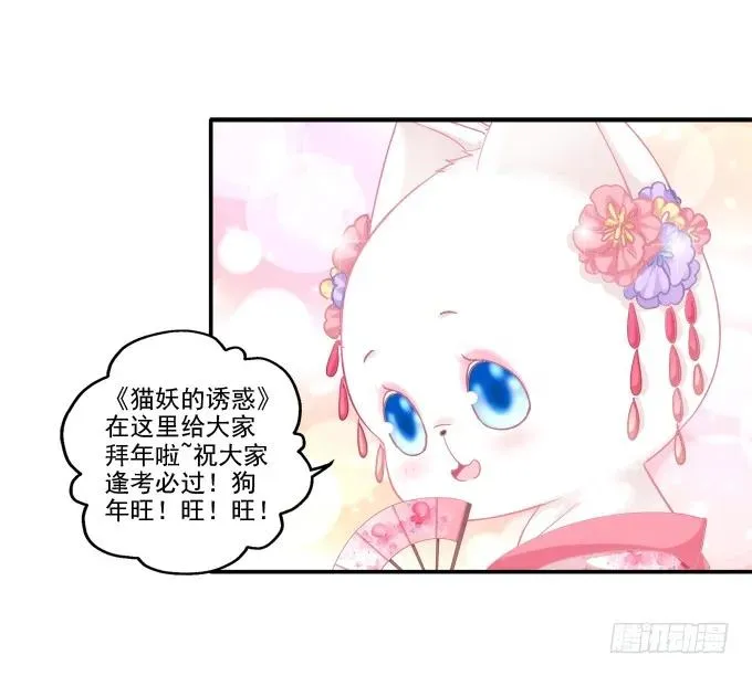 情人节甜蜜番外下 第54页