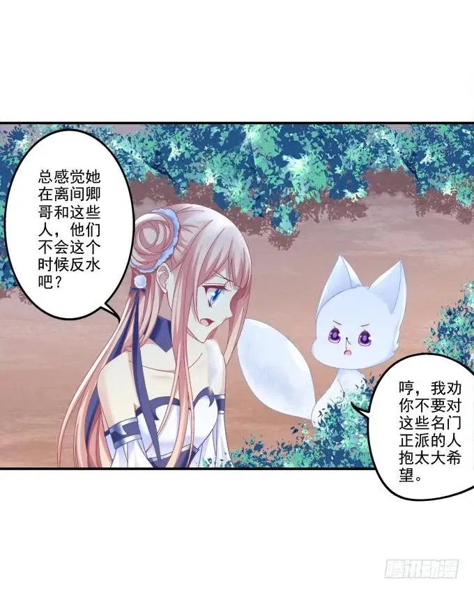 孰生孰死 第5页