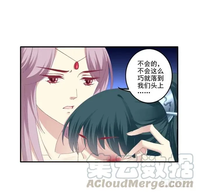 孰生孰死 第7页