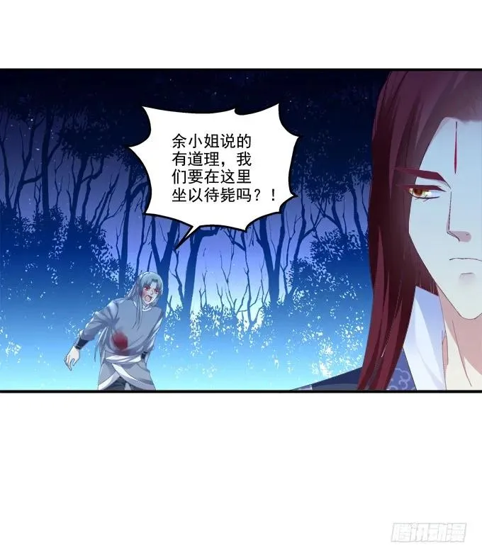 孰生孰死 第8页