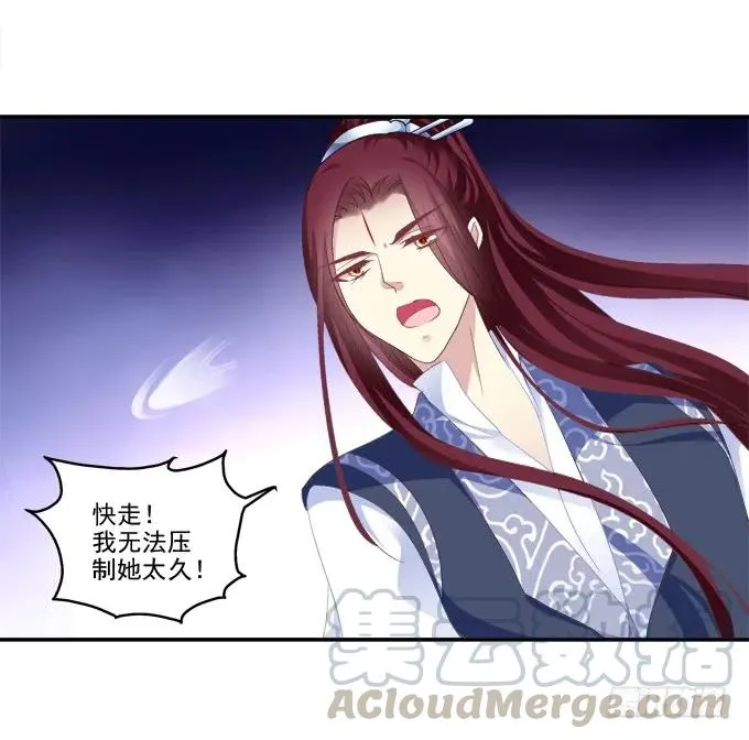孰生孰死 第16页