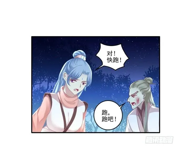 孰生孰死 第17页
