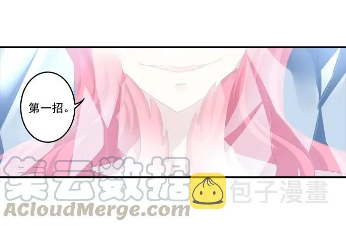 孰生孰死 第19页