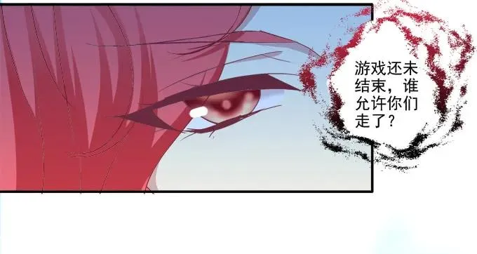 孰生孰死 第26页