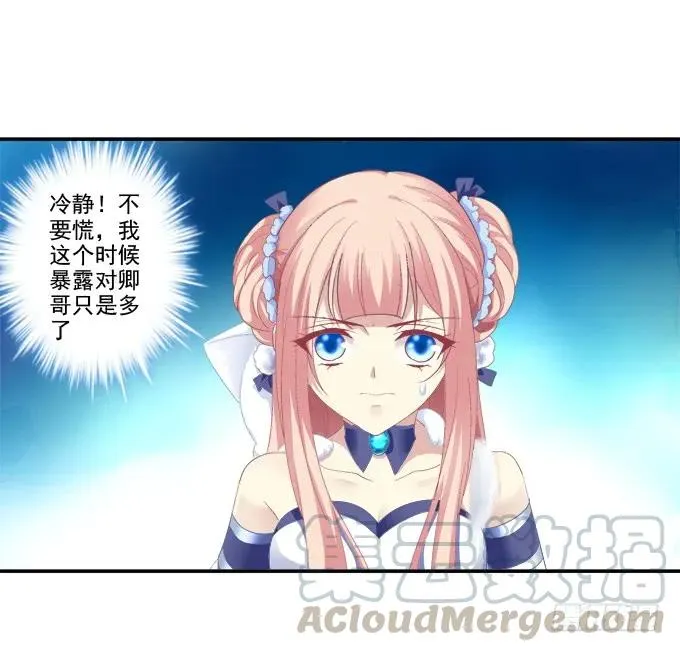 孰生孰死 第34页