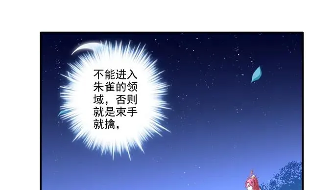 孰生孰死 第35页