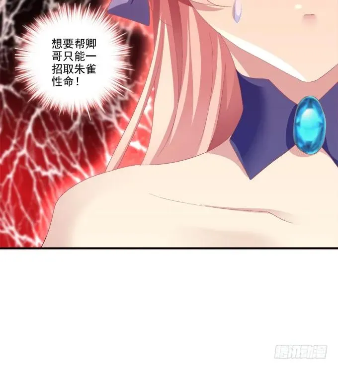孰生孰死 第38页