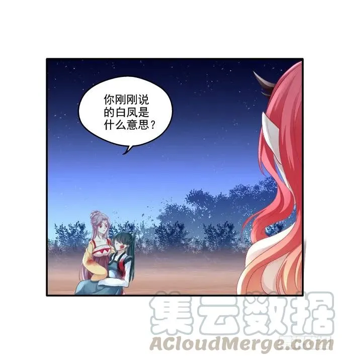 身份泄露 第7页