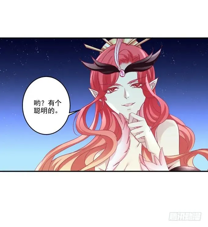 身份泄露 第8页