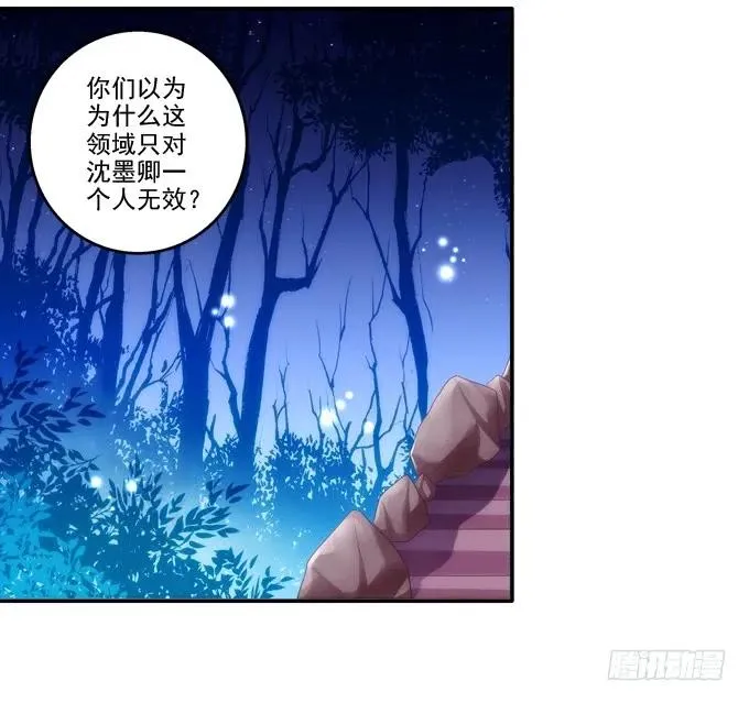 身份泄露 第9页