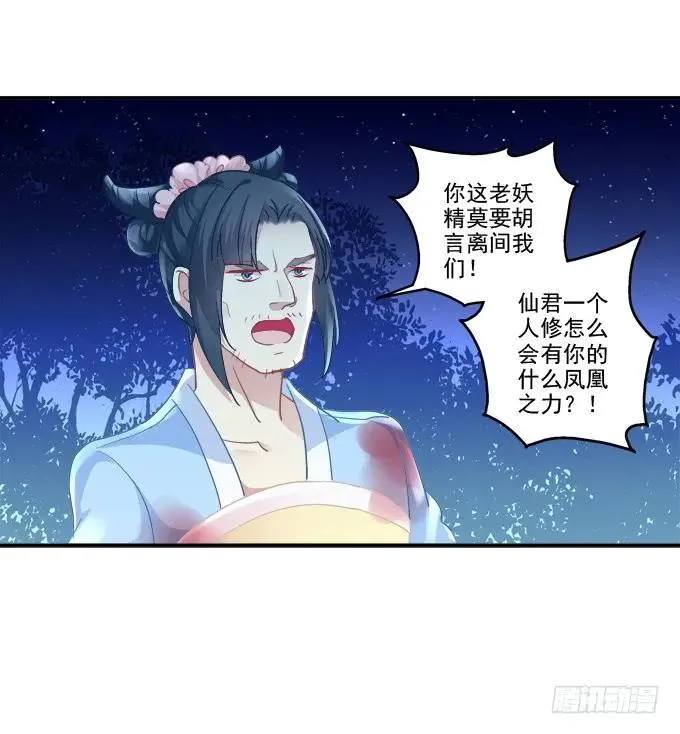 身份泄露 第18页