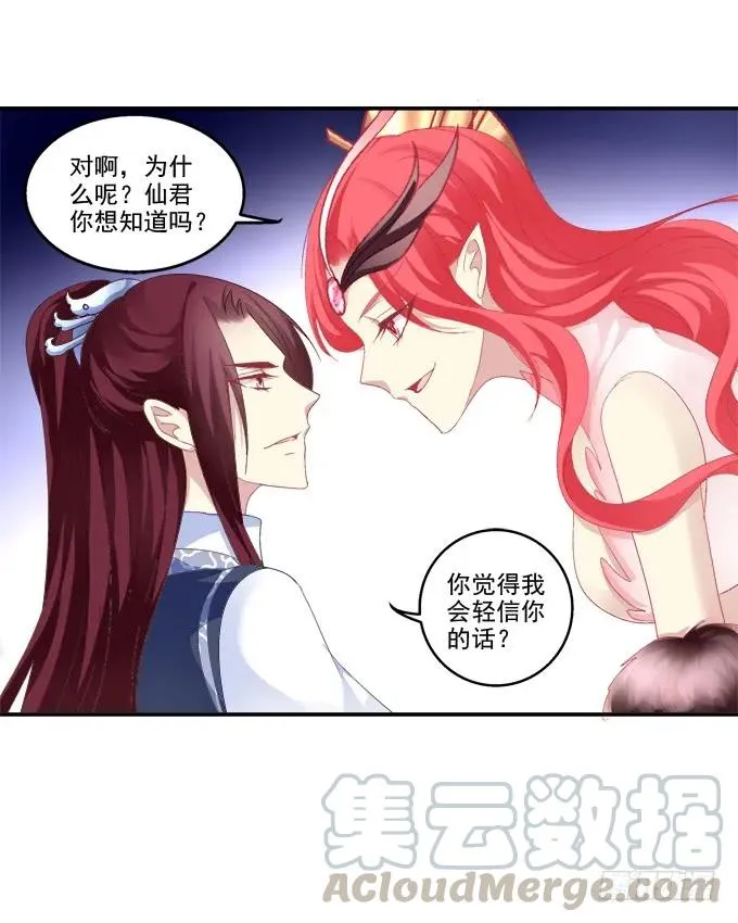 身份泄露 第19页