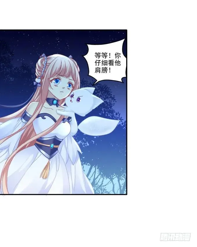 身份泄露 第23页