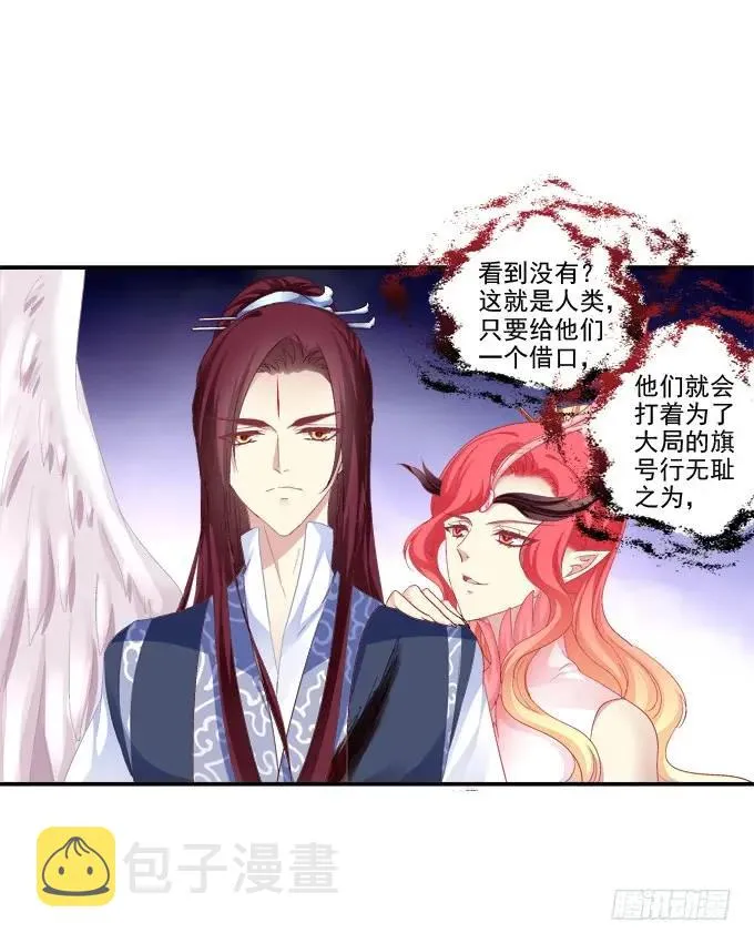 跟我走吧 第23页