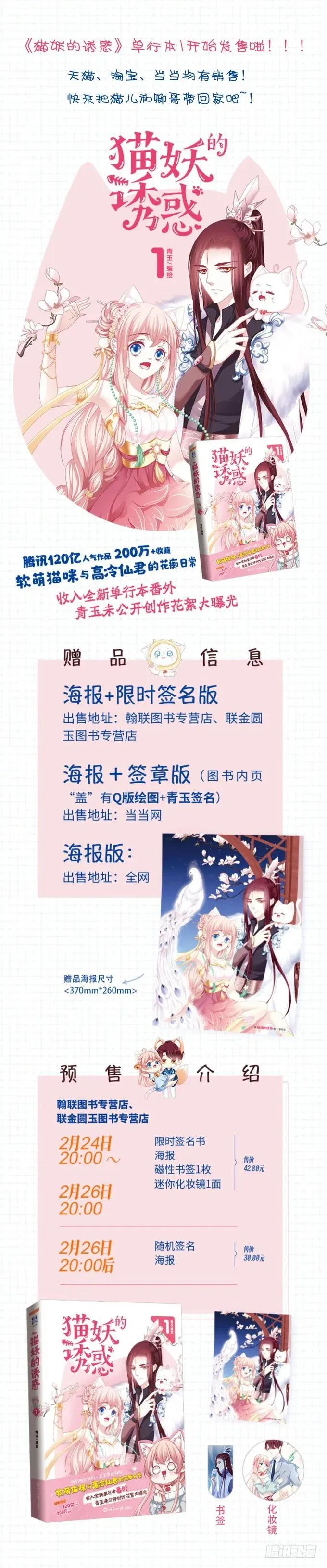 跟我走吧 第43页