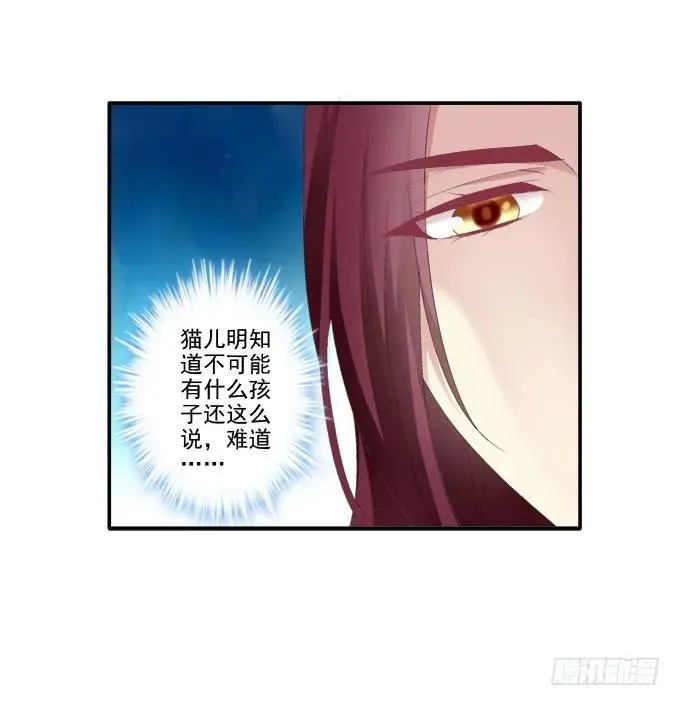 拨云见日 第7页