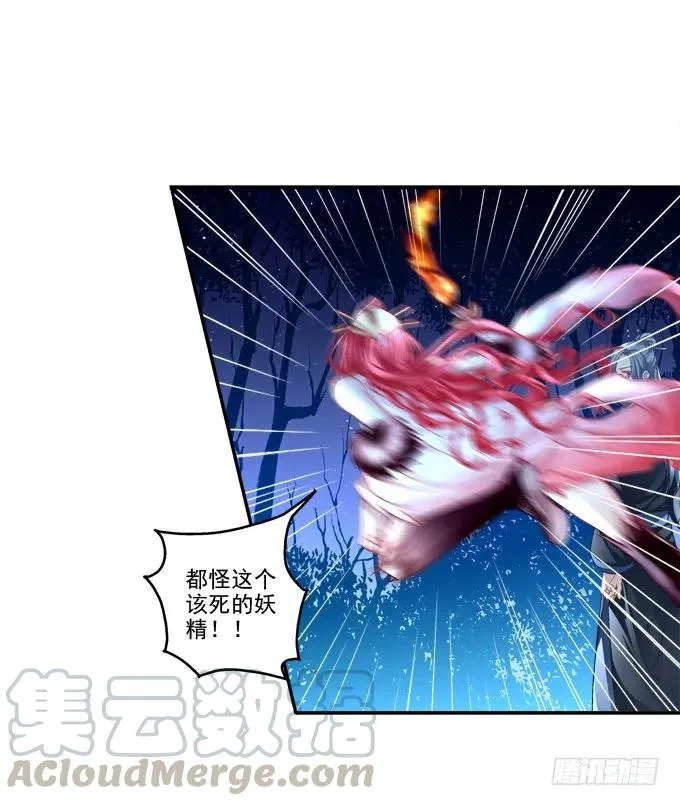 拨云见日 第17页