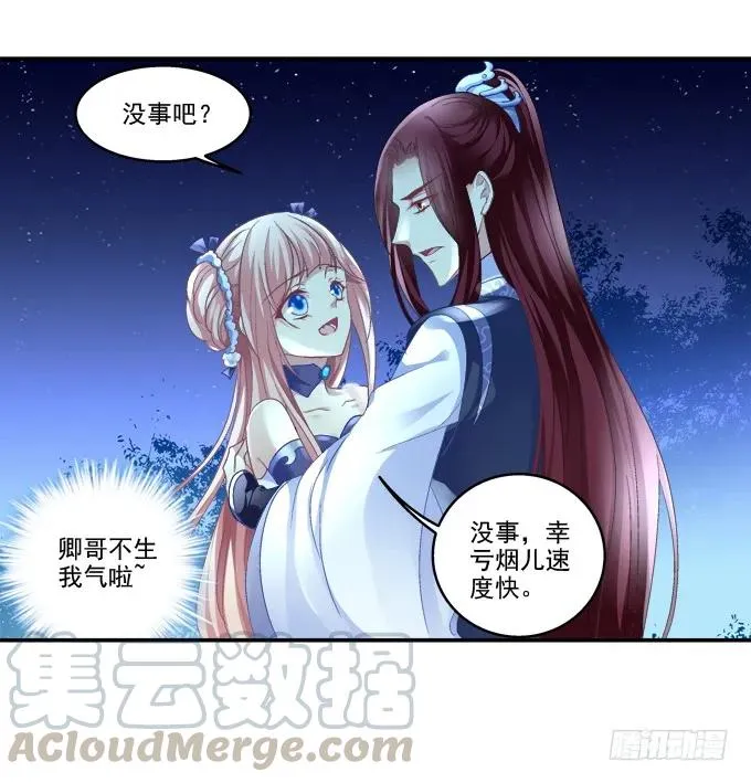 拨云见日 第25页