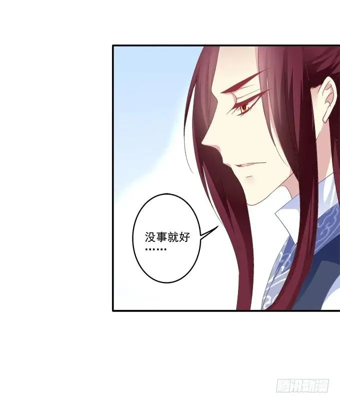 拨云见日 第26页