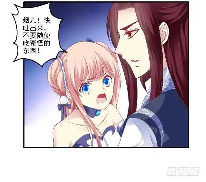 拨云见日 第27页