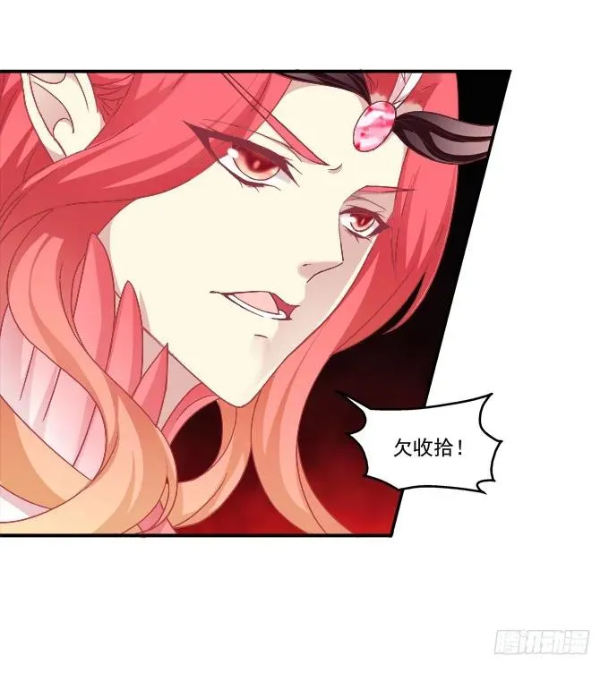 拨云见日 第31页
