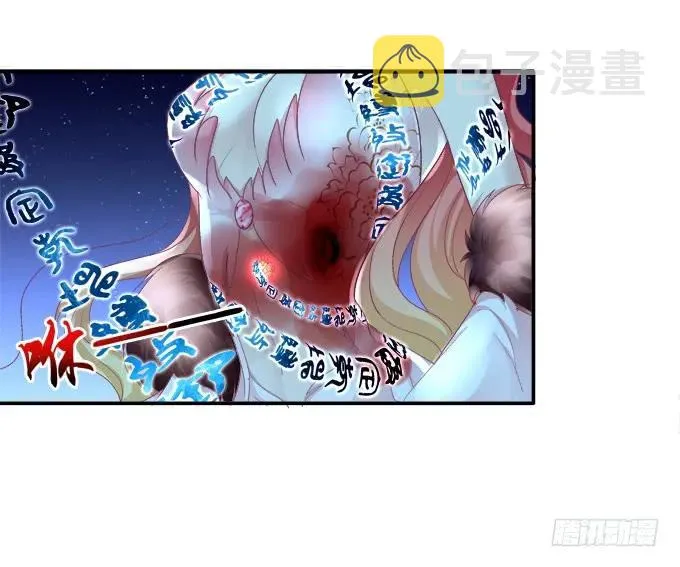拨云见日 第43页