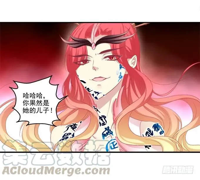 拨云见日 第45页