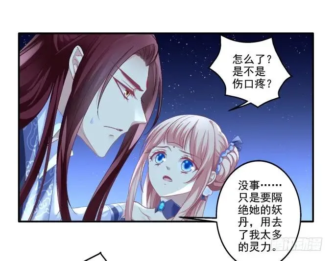 迷失心智 第8页
