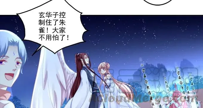 迷失心智 第9页