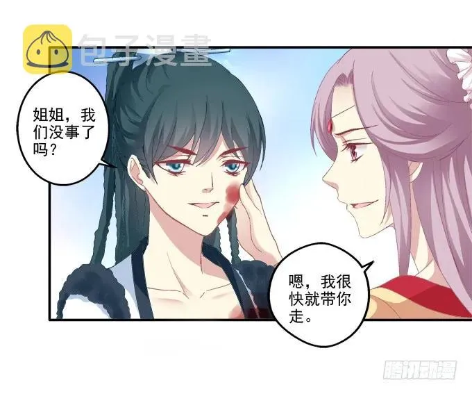 迷失心智 第11页