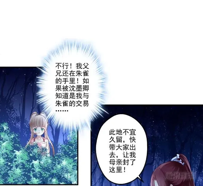 迷失心智 第12页