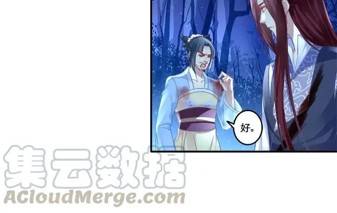 迷失心智 第13页