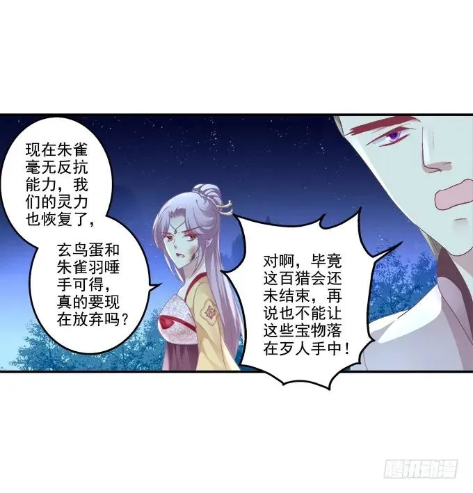 迷失心智 第14页