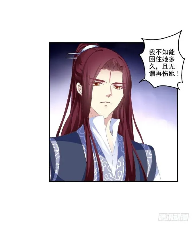 迷失心智 第15页