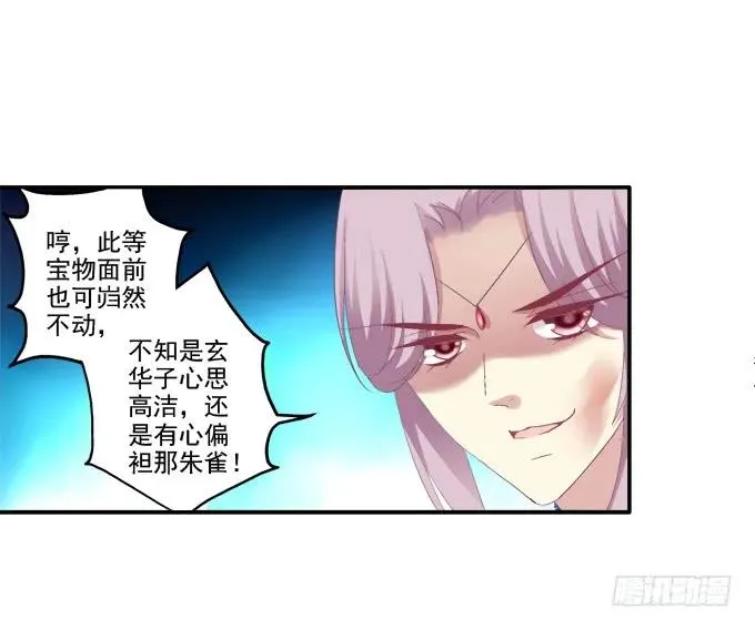 迷失心智 第16页