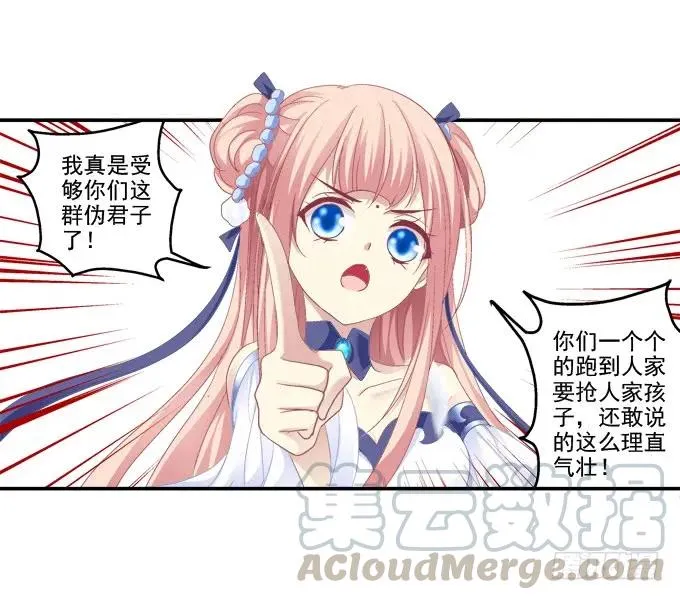 迷失心智 第17页